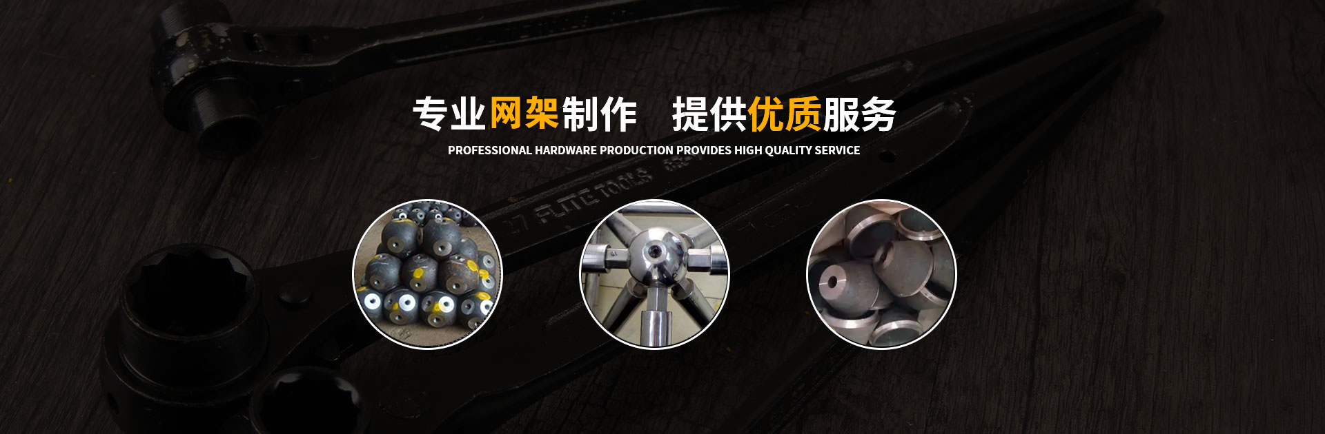 松原网架钢结构工程有限公司